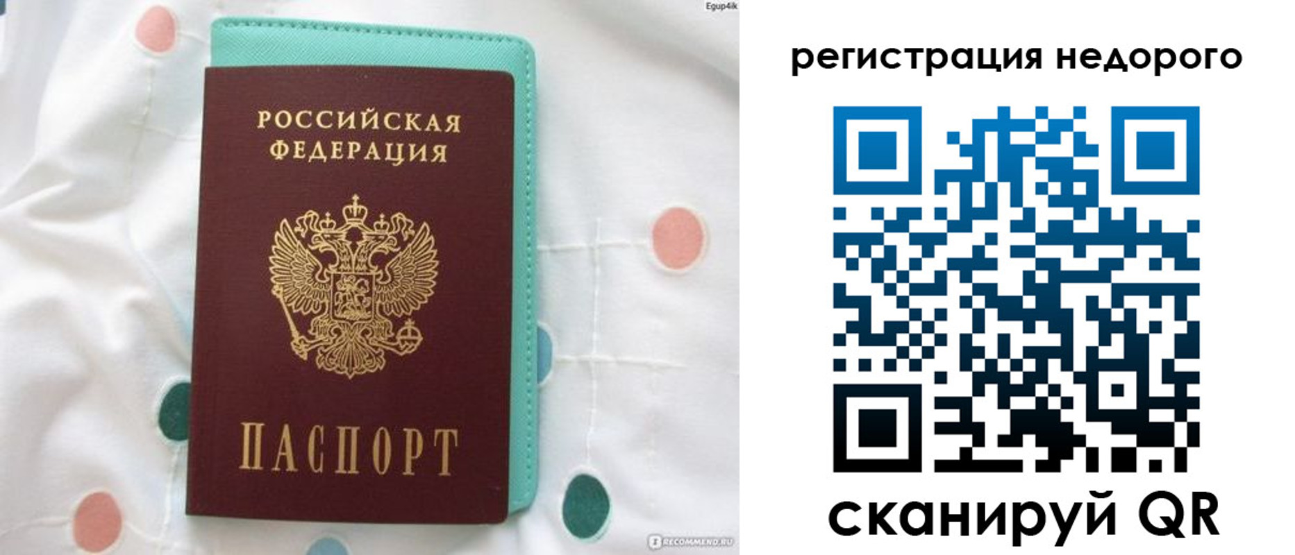 прописка для школы в Алагире