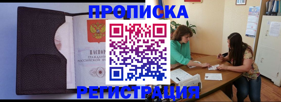 временная регистрация собственник в Алагире