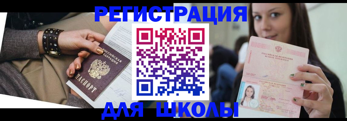 регистрация в Алагире