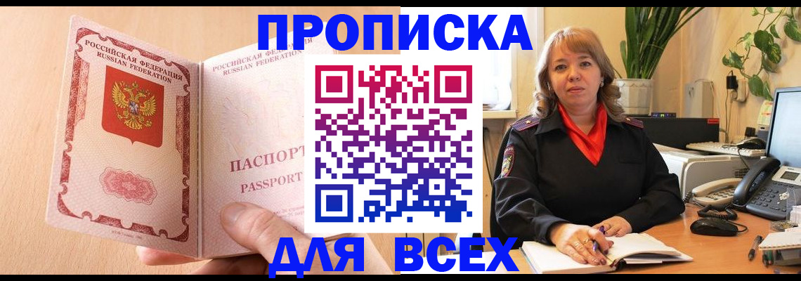временная регистрация поиск в Алагире
